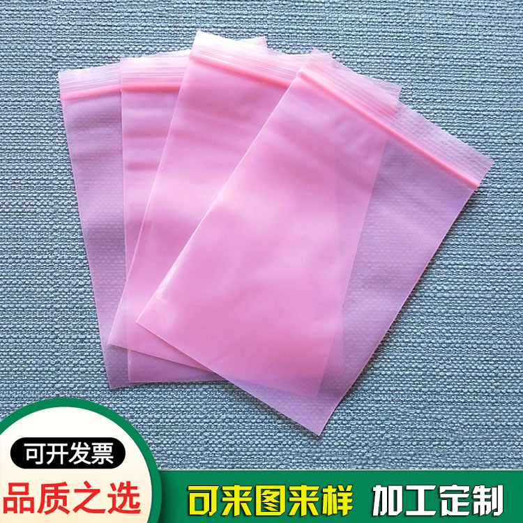 ?粉色PE自封袋骨袋 透明高壓塑料pe密封袋