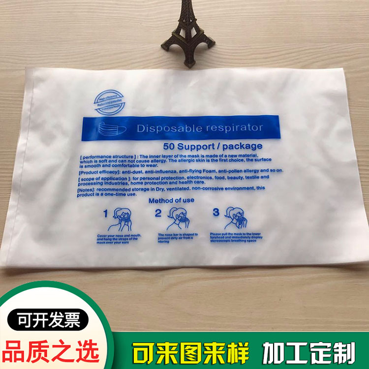 塑料袋廠家定制_一次性口罩包裝袋 塑料袋廠家定制_一次性口罩包裝袋
