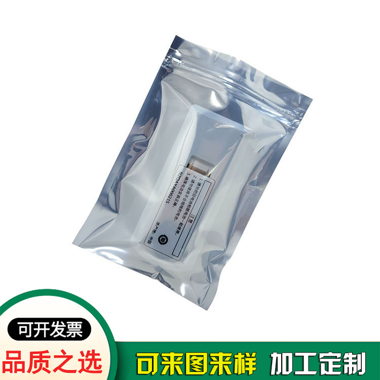 電子器件鋁箔防靜電袋 半透明屏蔽袋 