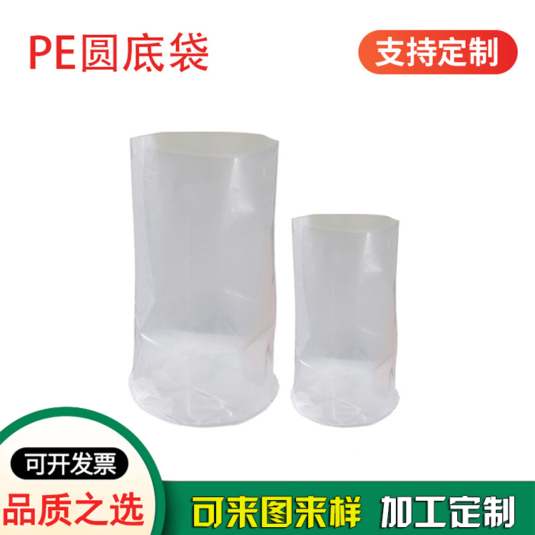 涂料桶內(nèi)襯圓底袋 塑料袋生產(chǎn)廠家
