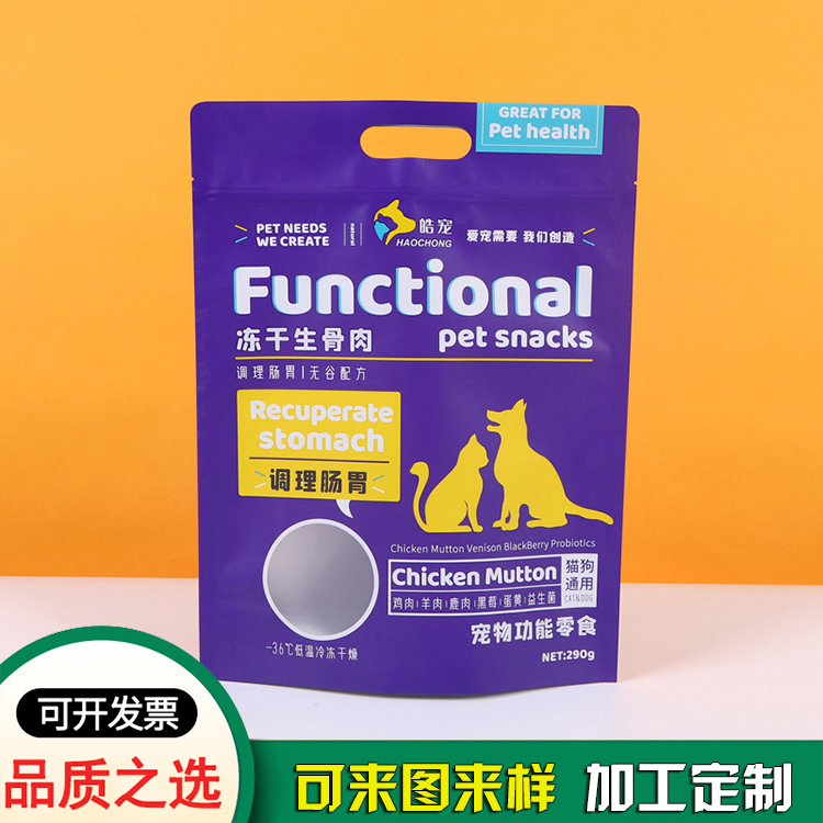 挖孔狗糧鋁箔袋 寵物食品包裝自封袋定制 挖孔狗糧鋁箔袋 寵物食品包裝自封袋定制
