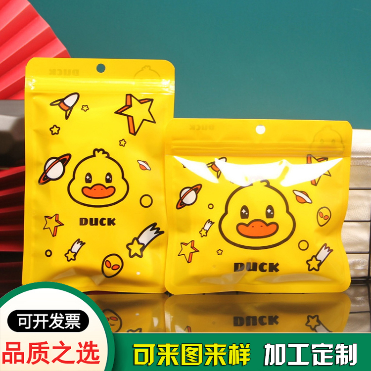 小黃鴨彩色印刷密封袋（復(fù)合袋生產(chǎn)廠家）