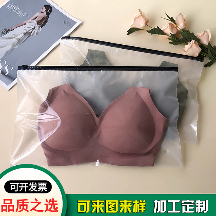 磨砂內(nèi)衣塑料包裝袋-胸罩包裝拉鏈袋定制