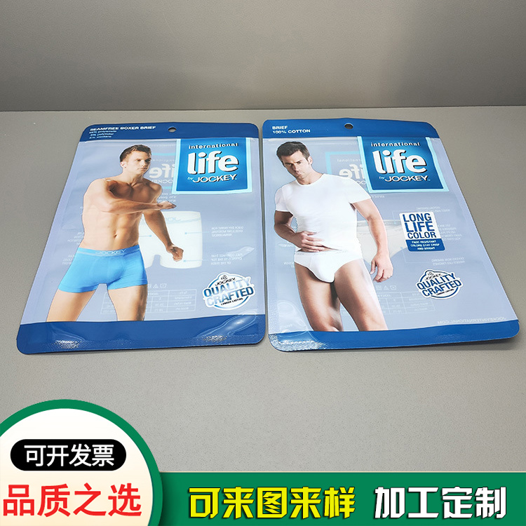 高檔男女內(nèi)褲塑料密封袋復(fù)合包裝袋