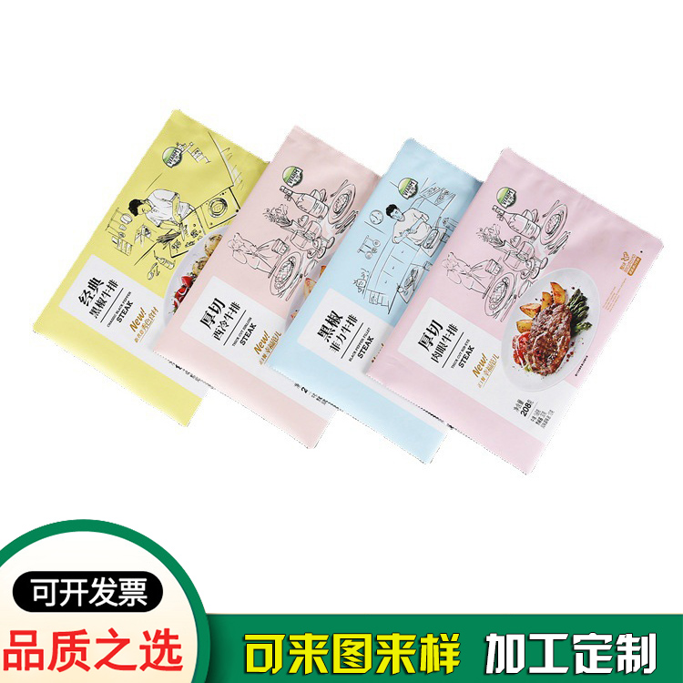 定制中封牛排包裝袋 冷凍食品預(yù)制菜包裝袋廠家