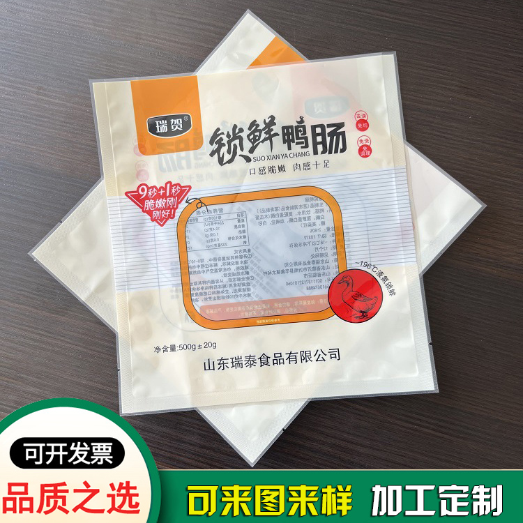 鴨脖鴨腸熟食抽空袋 預制菜包裝袋生產(chǎn)廠商