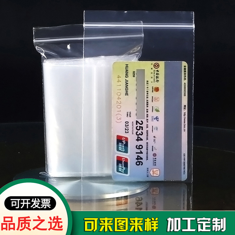 全新料pe骨條袋-東莞包裝袋工廠新潤(rùn)隆 全新料pe骨條袋-東莞包裝袋工廠新潤(rùn)隆