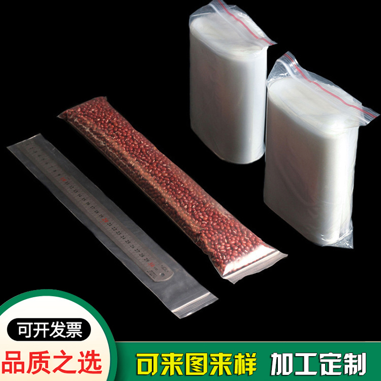 日常用品包裝骨袋自封袋-新潤隆工廠定制