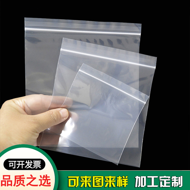 白色骨條自封袋-東莞塑料袋廠供應(yīng)