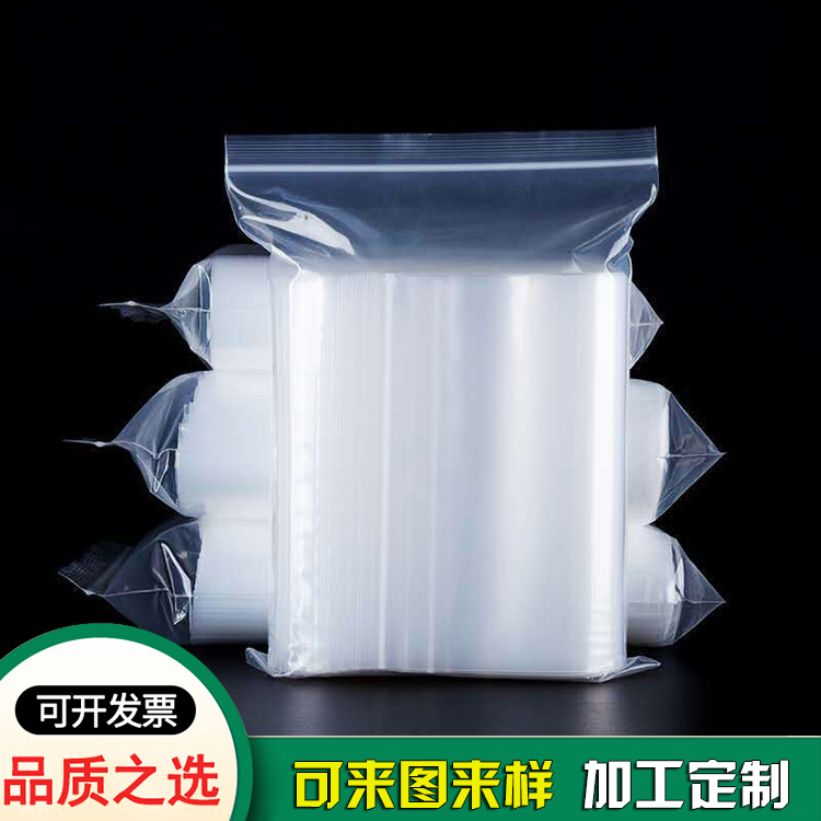 pe新料骨袋夾鏈分裝袋-新潤隆包裝供應(yīng)