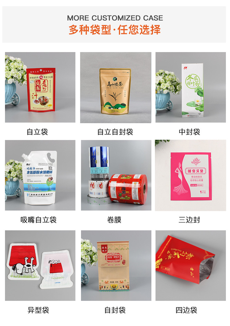 多種袋型 多種袋型