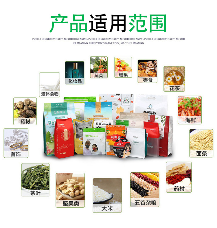 產(chǎn)品包裝袋子 產(chǎn)品包裝袋子