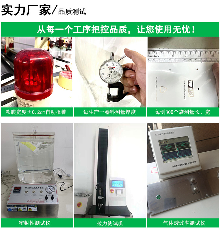 塑料袋廠檢測 塑料袋廠檢測
